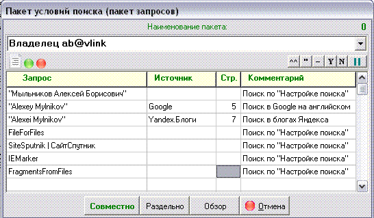 Сайт Спутник